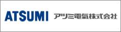 アツミ電気株式会社